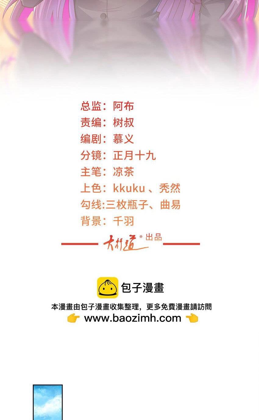 Mỗi Tuần Ta Có Một Nghề Nghiệp Mới Chapter 487 - 2