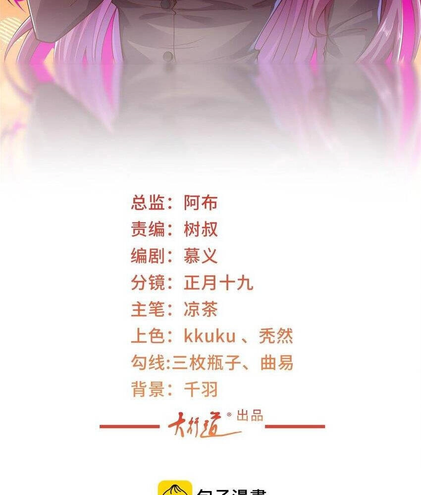 Mỗi Tuần Ta Có Một Nghề Nghiệp Mới Chapter 545 - 2