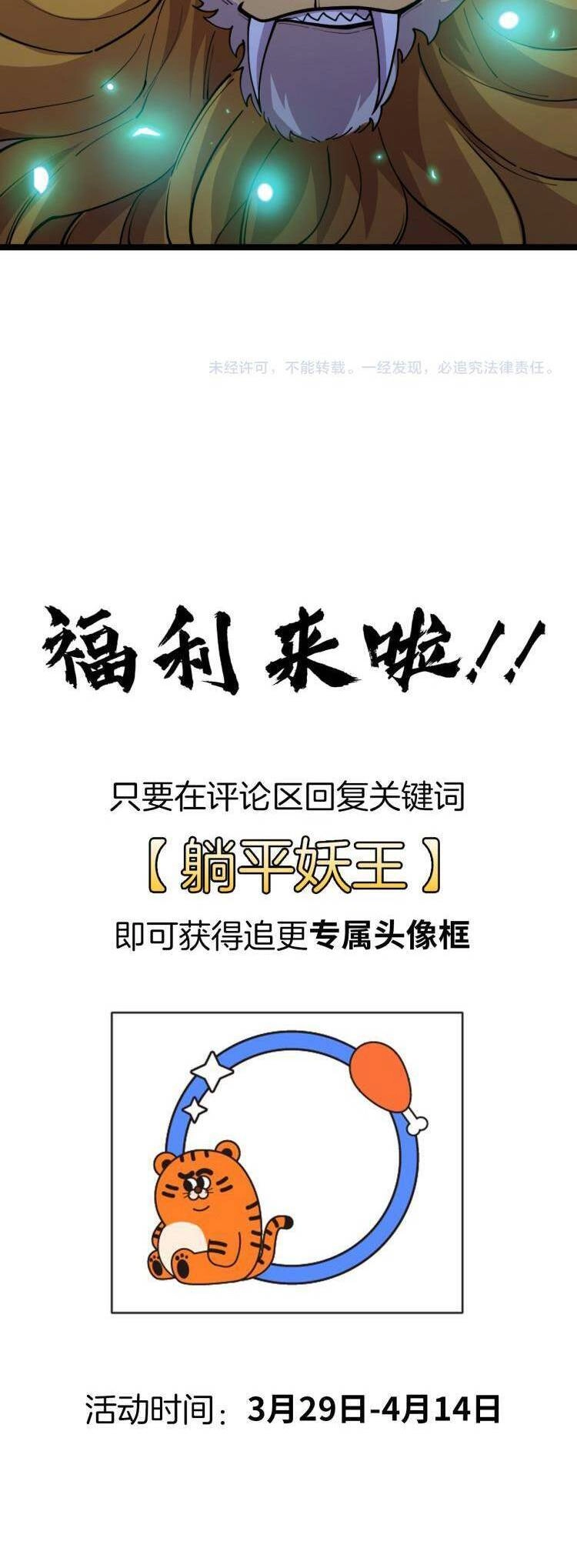 Ta Chuyển Sinh Thành Vạn Yêu Chi Vương Chapter 1 - 30