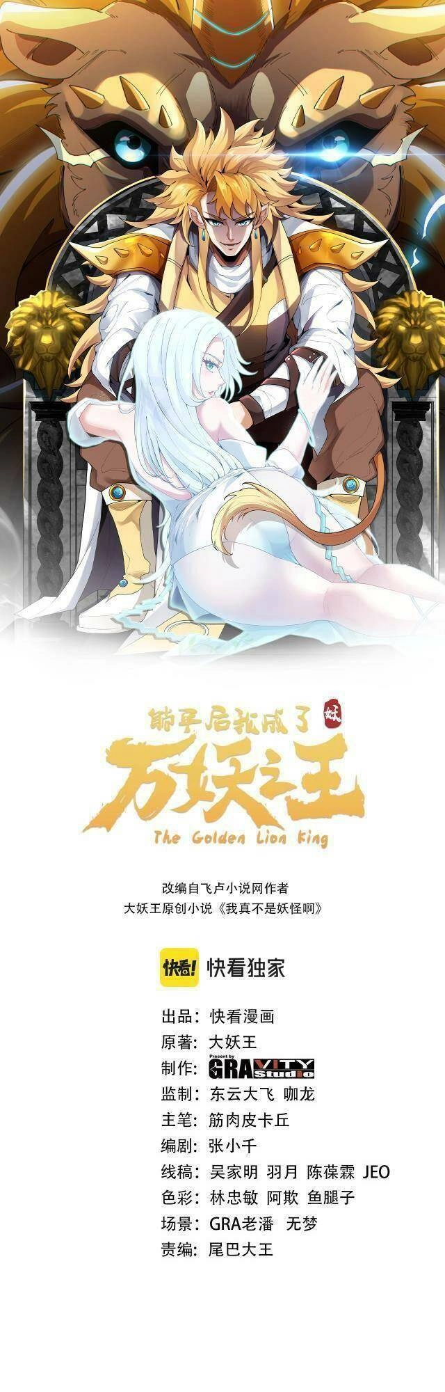 Ta Chuyển Sinh Thành Vạn Yêu Chi Vương Chapter 5 - 1