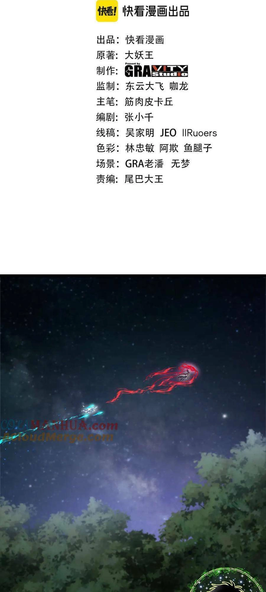 Ta Chuyển Sinh Thành Vạn Yêu Chi Vương Chapter 13 - 3