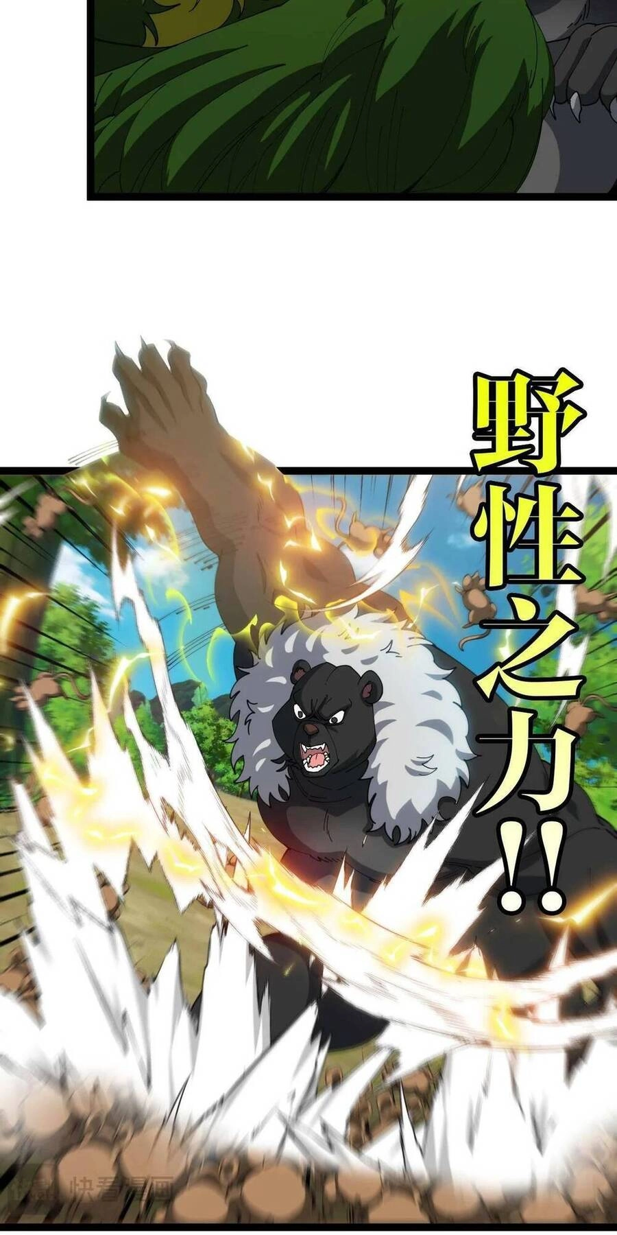 Ta Chuyển Sinh Thành Vạn Yêu Chi Vương Chapter 16 - 31