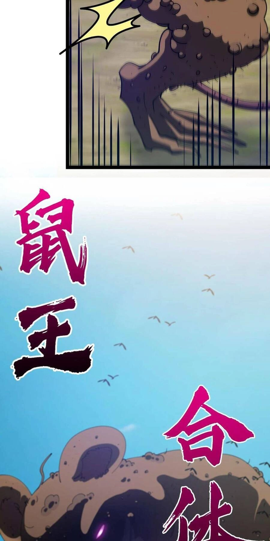 Ta Chuyển Sinh Thành Vạn Yêu Chi Vương Chapter 16 - 36