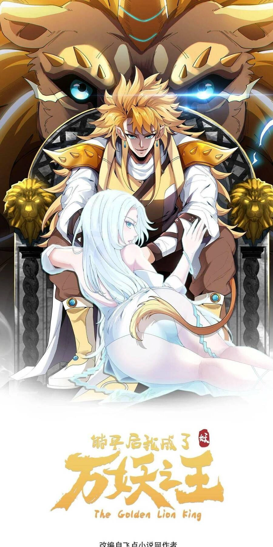 Ta Chuyển Sinh Thành Vạn Yêu Chi Vương Chapter 17 - 2