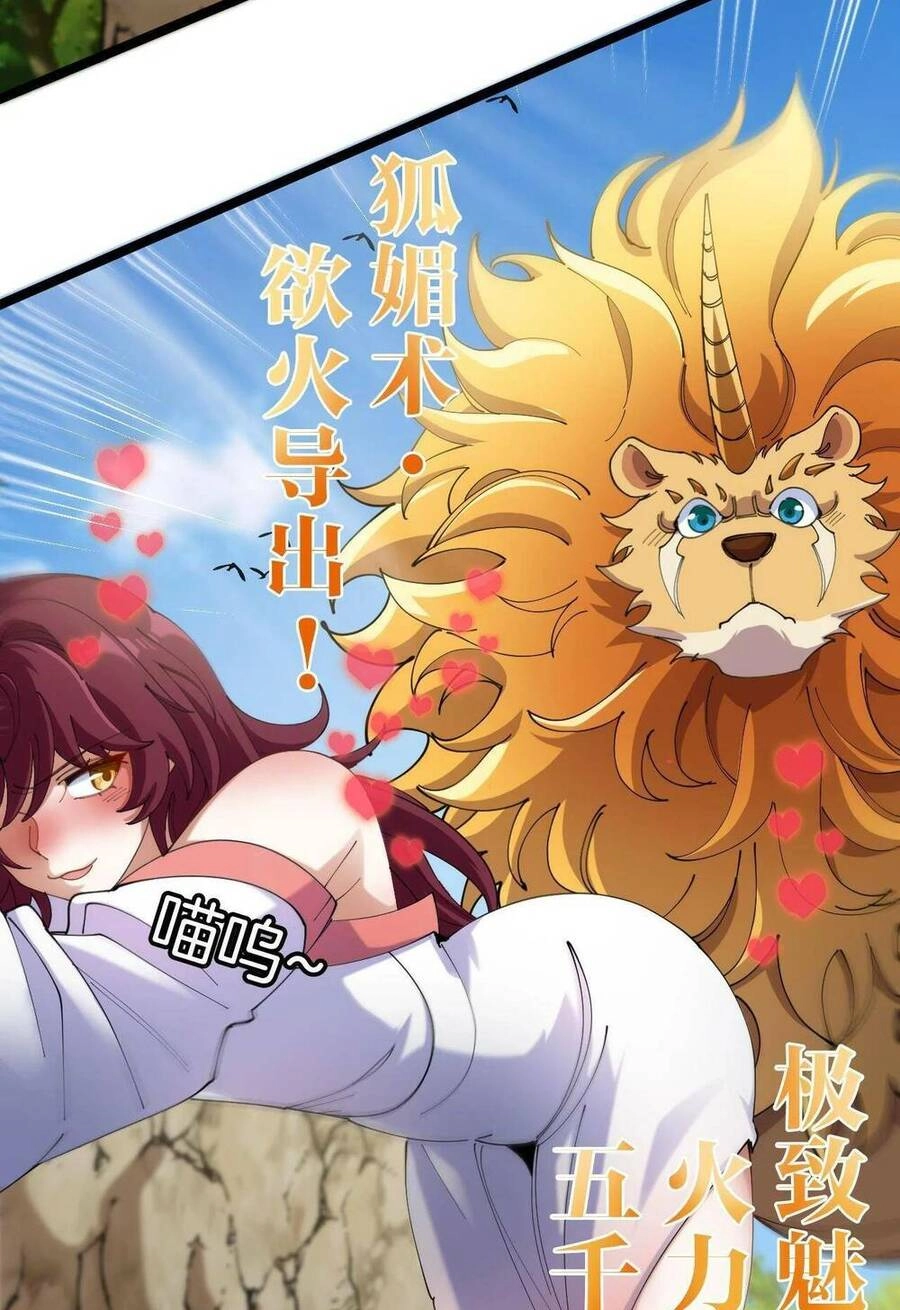 Ta Chuyển Sinh Thành Vạn Yêu Chi Vương Chapter 17 - 34