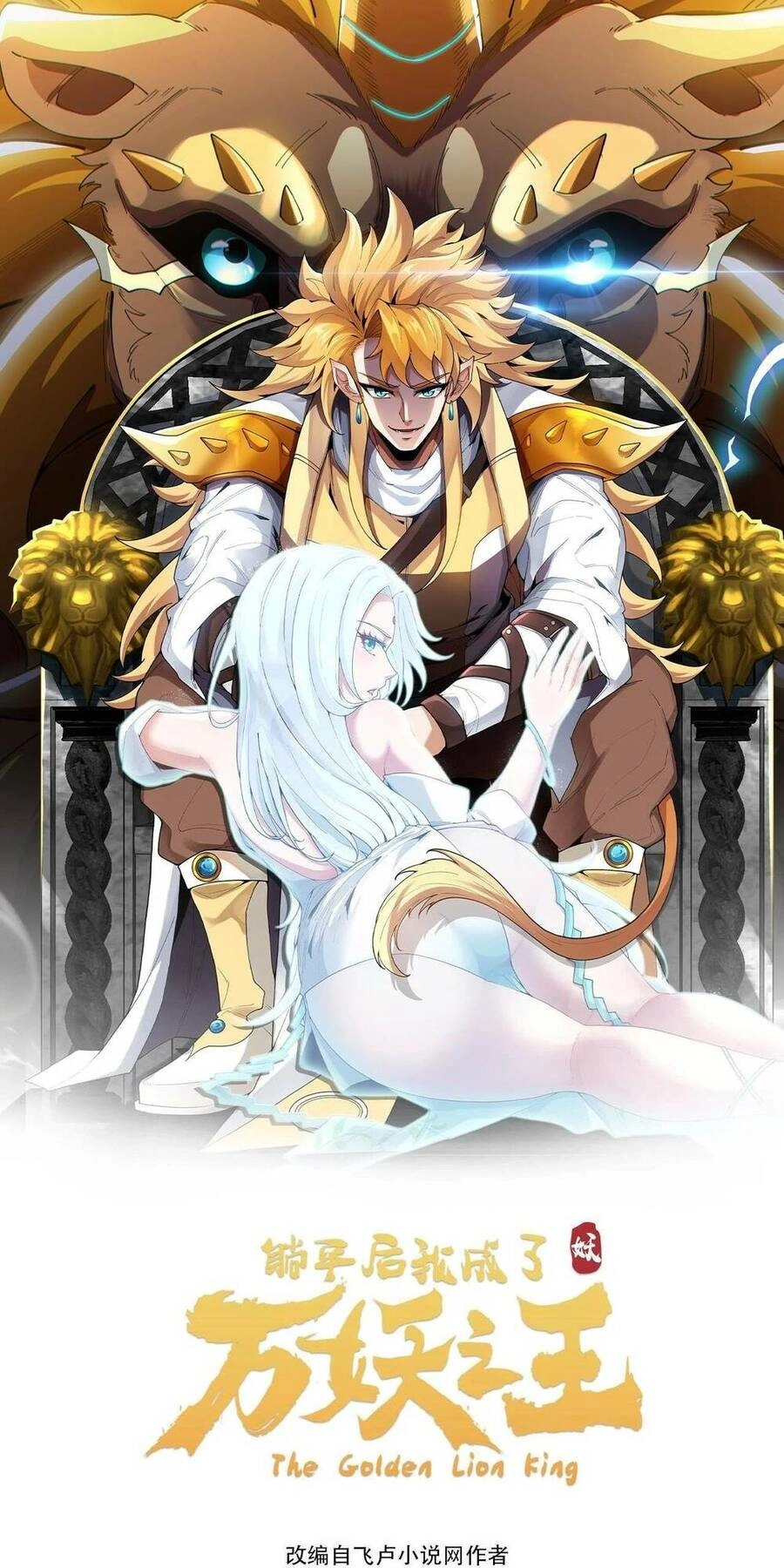 Ta Chuyển Sinh Thành Vạn Yêu Chi Vương Chapter 18 - 2