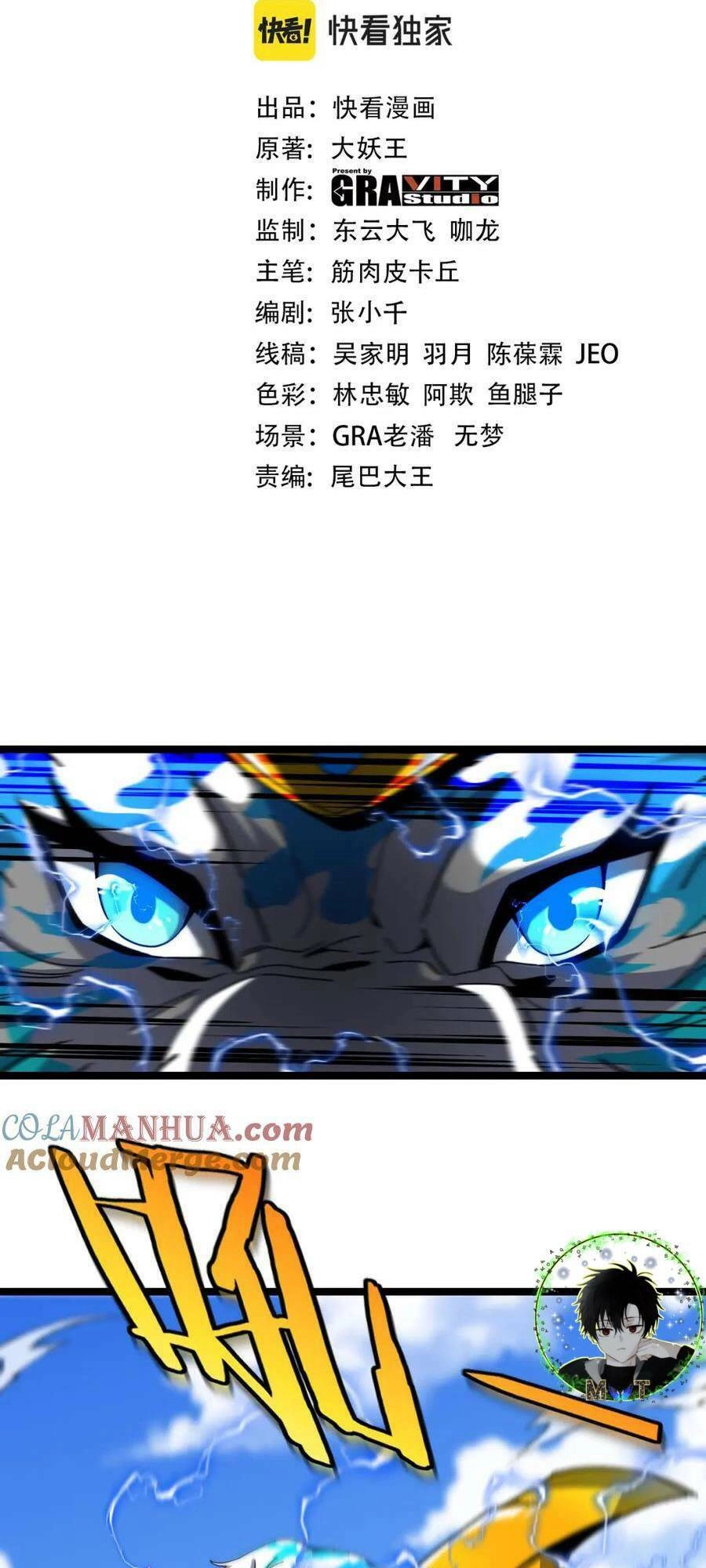 Ta Chuyển Sinh Thành Vạn Yêu Chi Vương Chapter 20 - 3