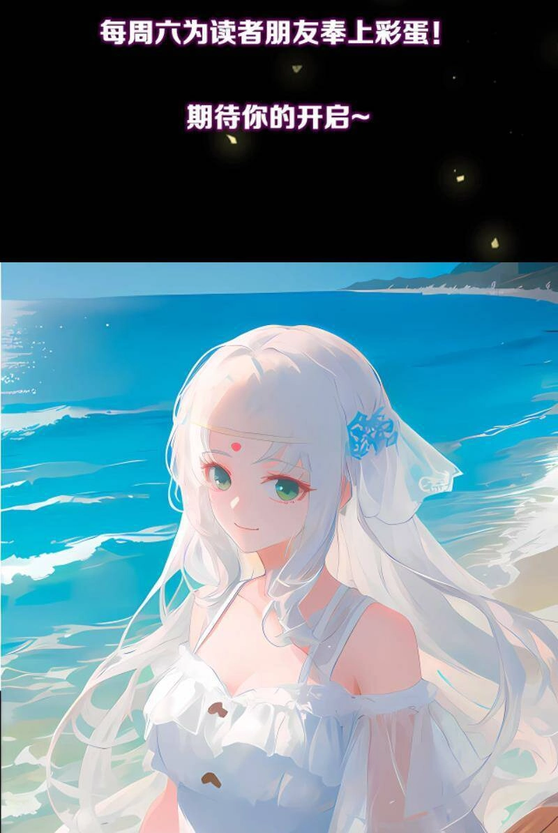 Ta Chuyển Sinh Thành Vạn Yêu Chi Vương Chapter 25.5 - 3