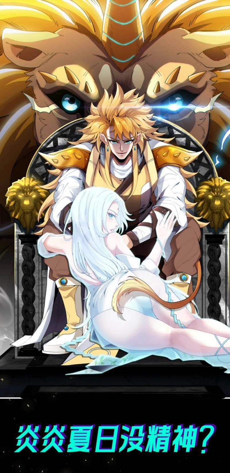 Ta Chuyển Sinh Thành Vạn Yêu Chi Vương Chapter 26.5 - 1