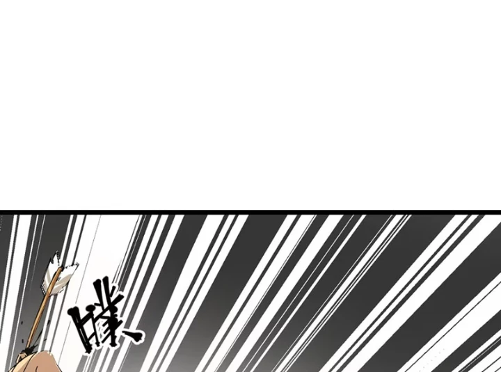 Thánh Huyết Chapter 13 - 76