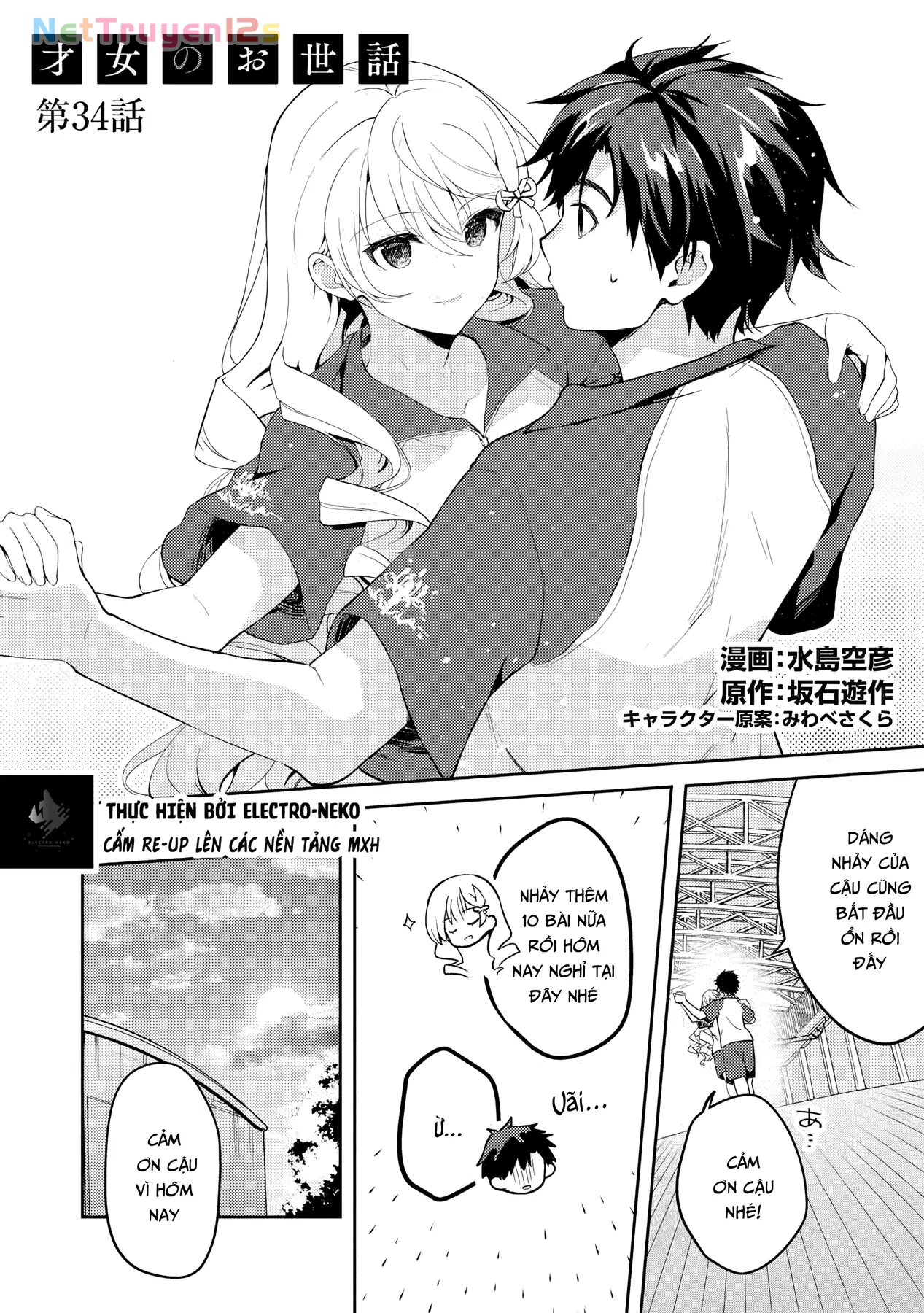 Làm Bảo Mẫu Cho Tiểu Thư Chapter  34 - 6