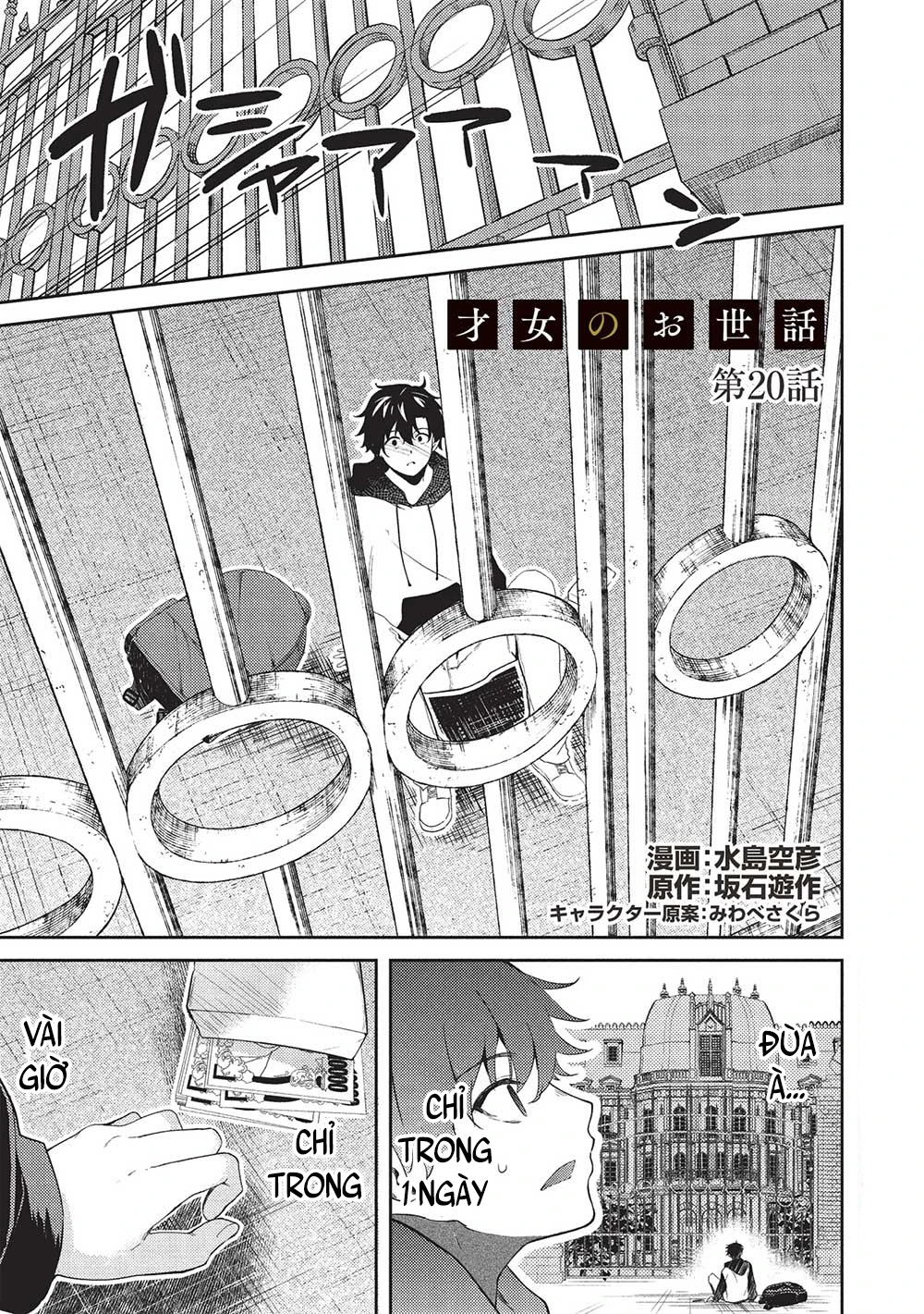 Saijo No Osewa Takane No Hana-Darakena Meimon-Kou De, Gakuin Ichi No Ojou-Sama (Seikatsu Nouryoku Kaimu) Wo Kagenagara Osewa Suru Koto Ni Narimashita Chapter  20 - 2