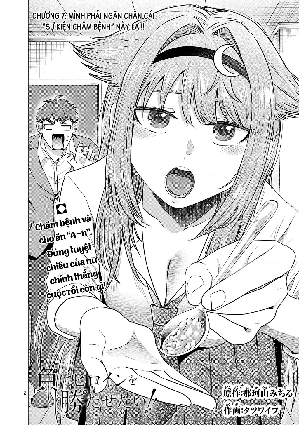 Make Heroine Wo Katasetai!! Chapter 7 - 4