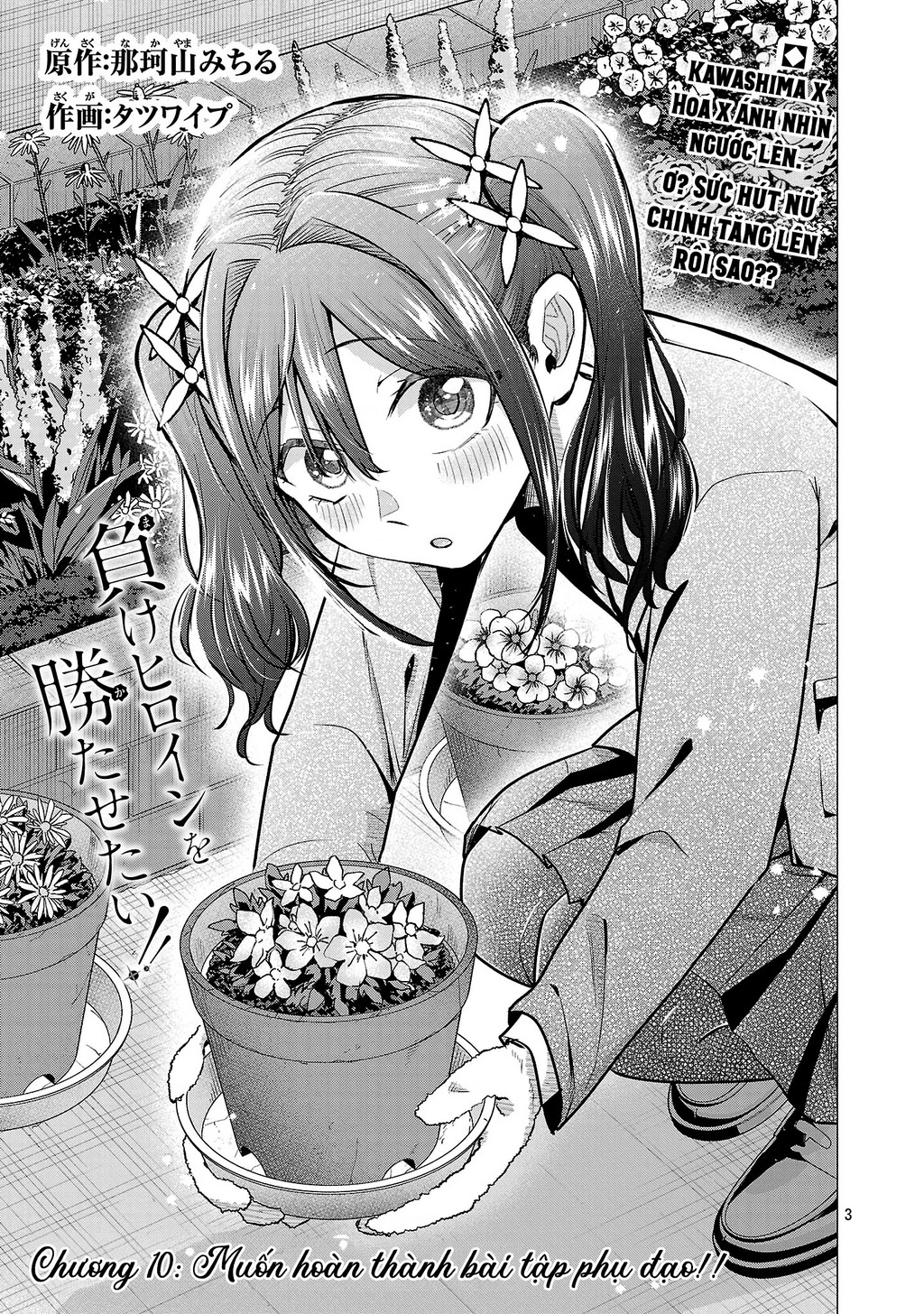 Make Heroine Wo Katasetai!! Chapter 10 - 4