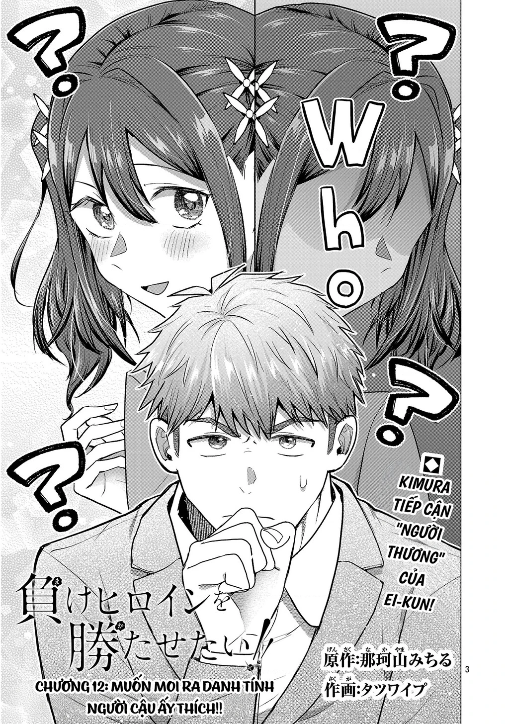 Make Heroine Wo Katasetai!! Chapter 12 - 4