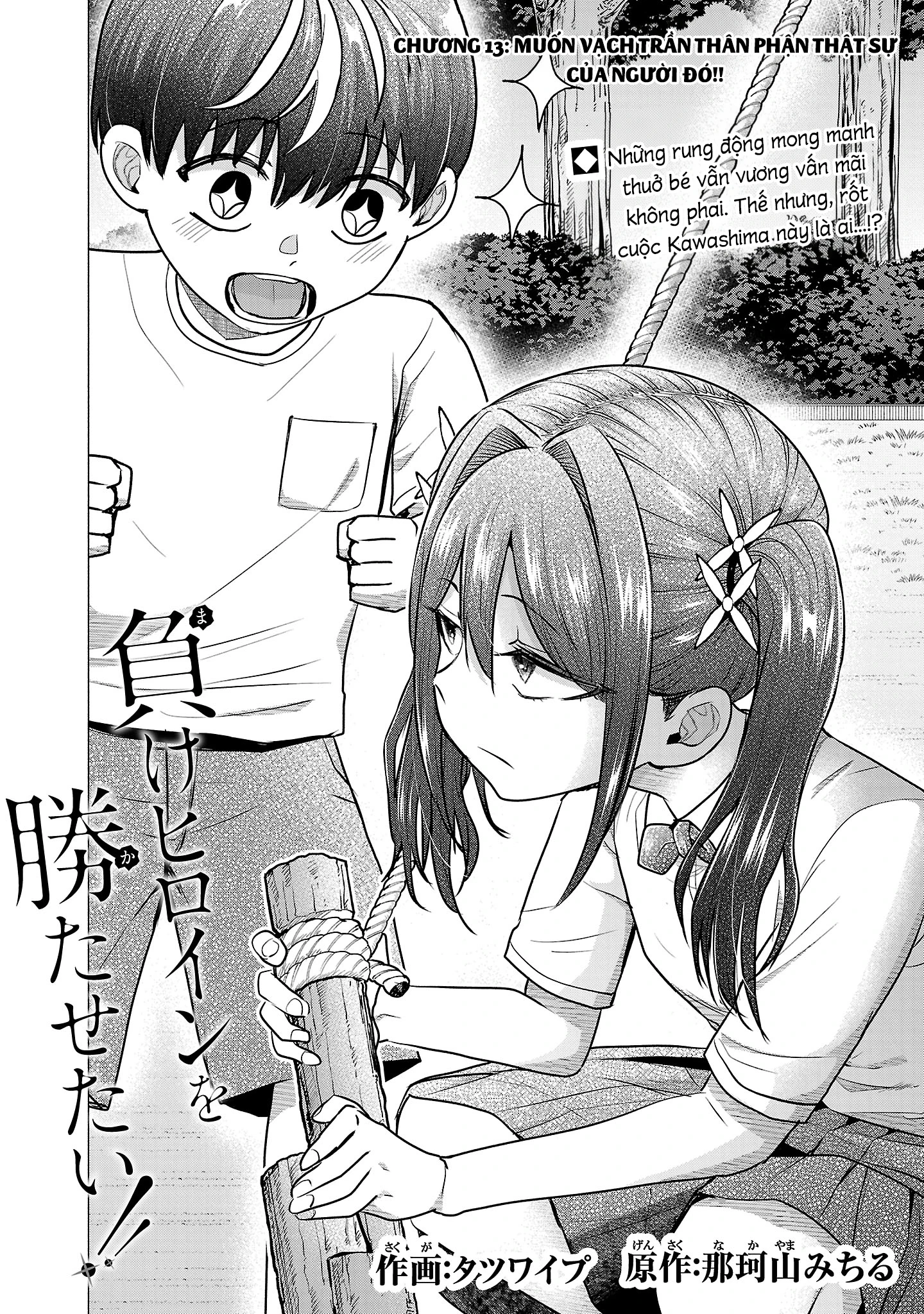 Make Heroine Wo Katasetai!! Chapter 13 - 3