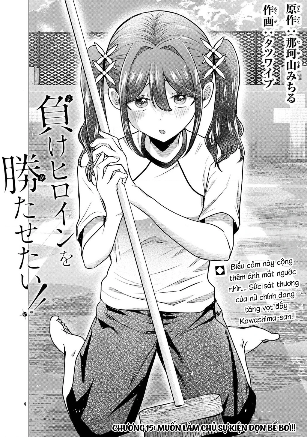 Make Heroine Wo Katasetai!! Chapter 15 - 5