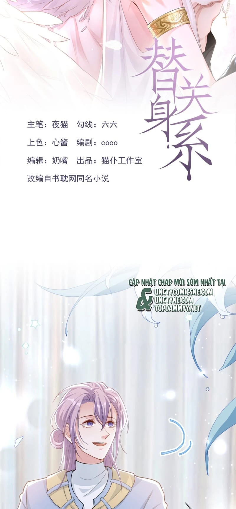 Quan Hệ Thế Thân Chapter 237 - 3