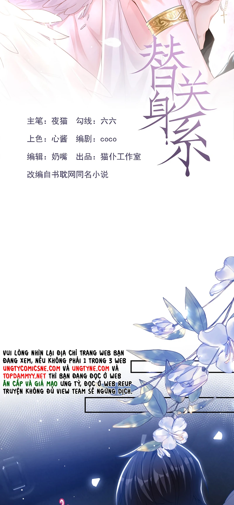 Quan Hệ Thế Thân Chapter 243 - 2