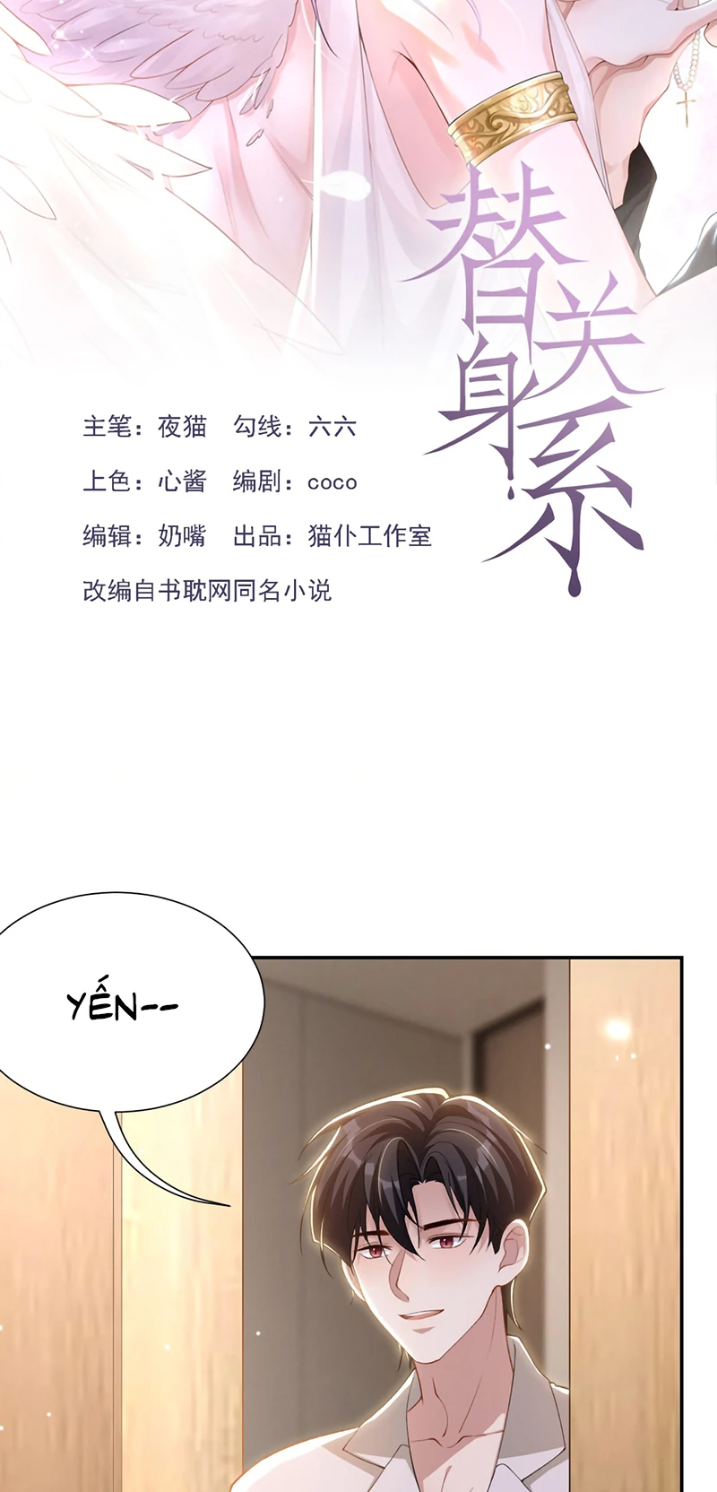 Quan Hệ Thế Thân Chapter 245 - 2