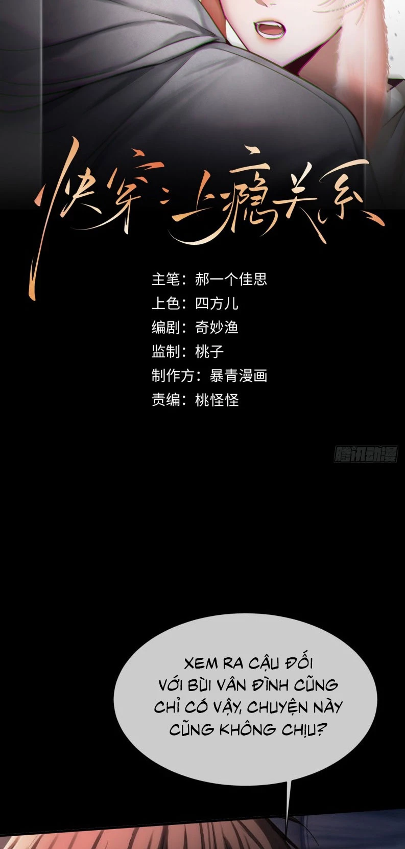 Xuyên Nhanh: Quan Hệ Gây Nghiện Chapter 165 - 2