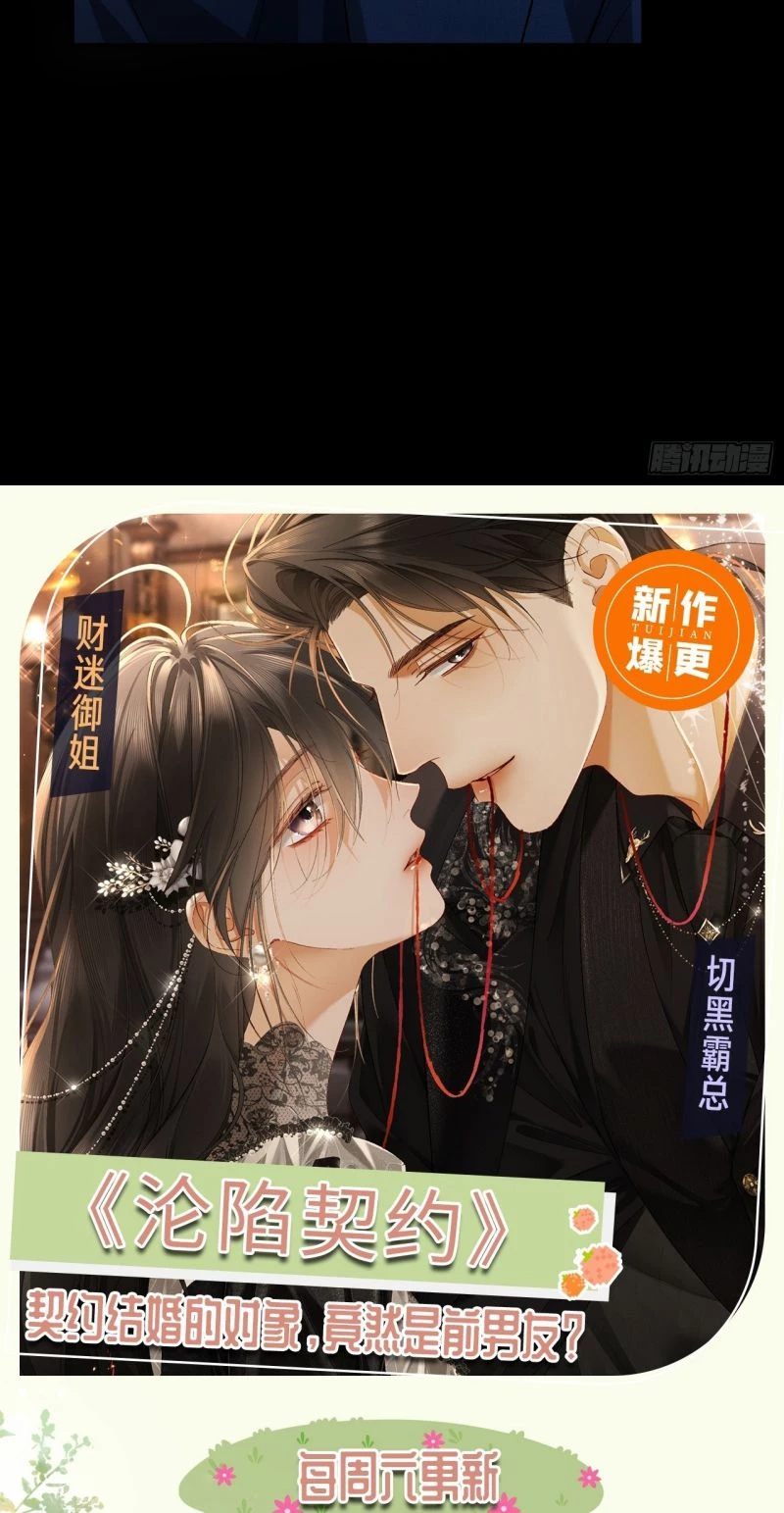 Xuyên Nhanh: Quan Hệ Gây Nghiện Chapter 169 - 45