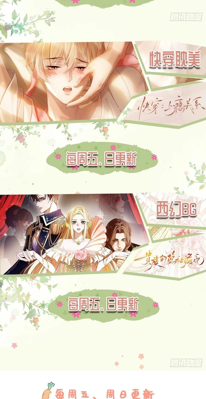 Xuyên Nhanh: Quan Hệ Gây Nghiện Chapter 169 - 46