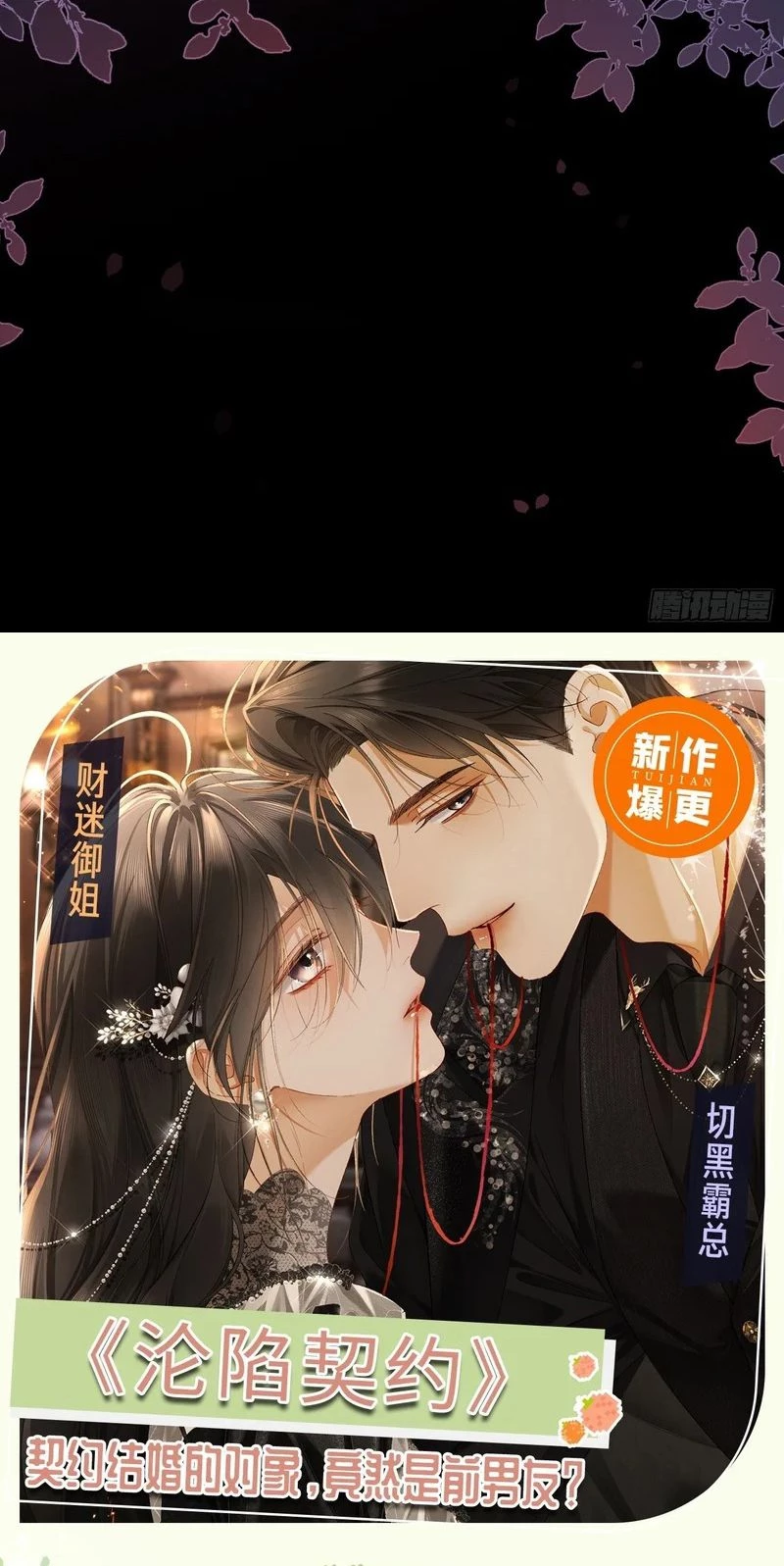 Xuyên Nhanh: Quan Hệ Gây Nghiện Chapter 170 - 46