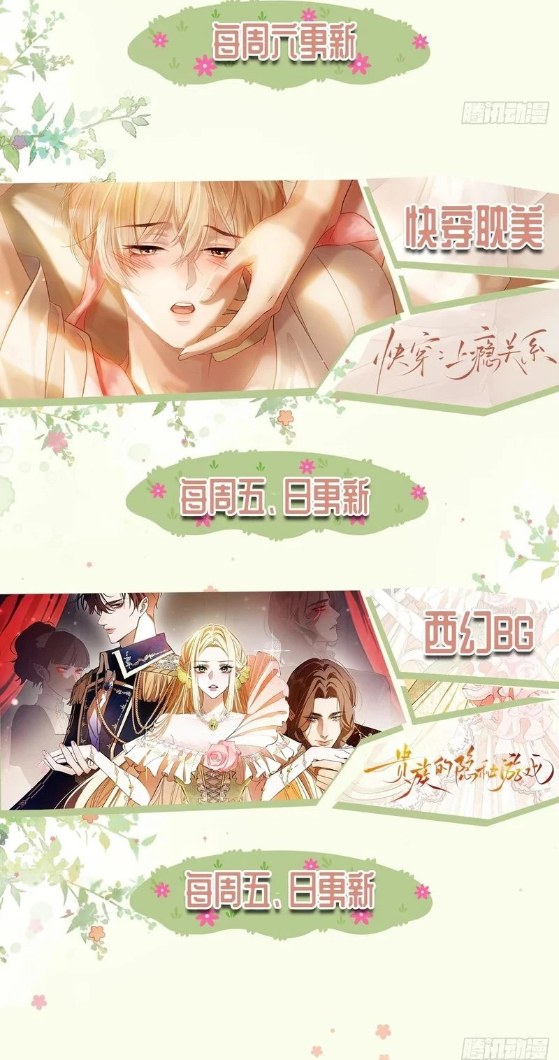 Xuyên Nhanh: Quan Hệ Gây Nghiện Chapter 170 - 47