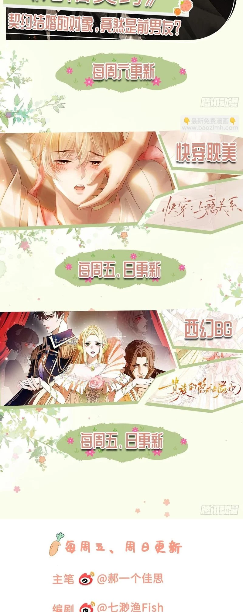 Xuyên Nhanh: Quan Hệ Gây Nghiện Chapter 173 - 38