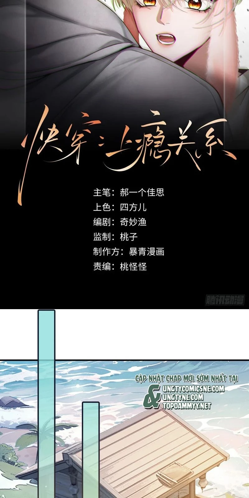 Xuyên Nhanh: Quan Hệ Gây Nghiện Chapter 175 - 2