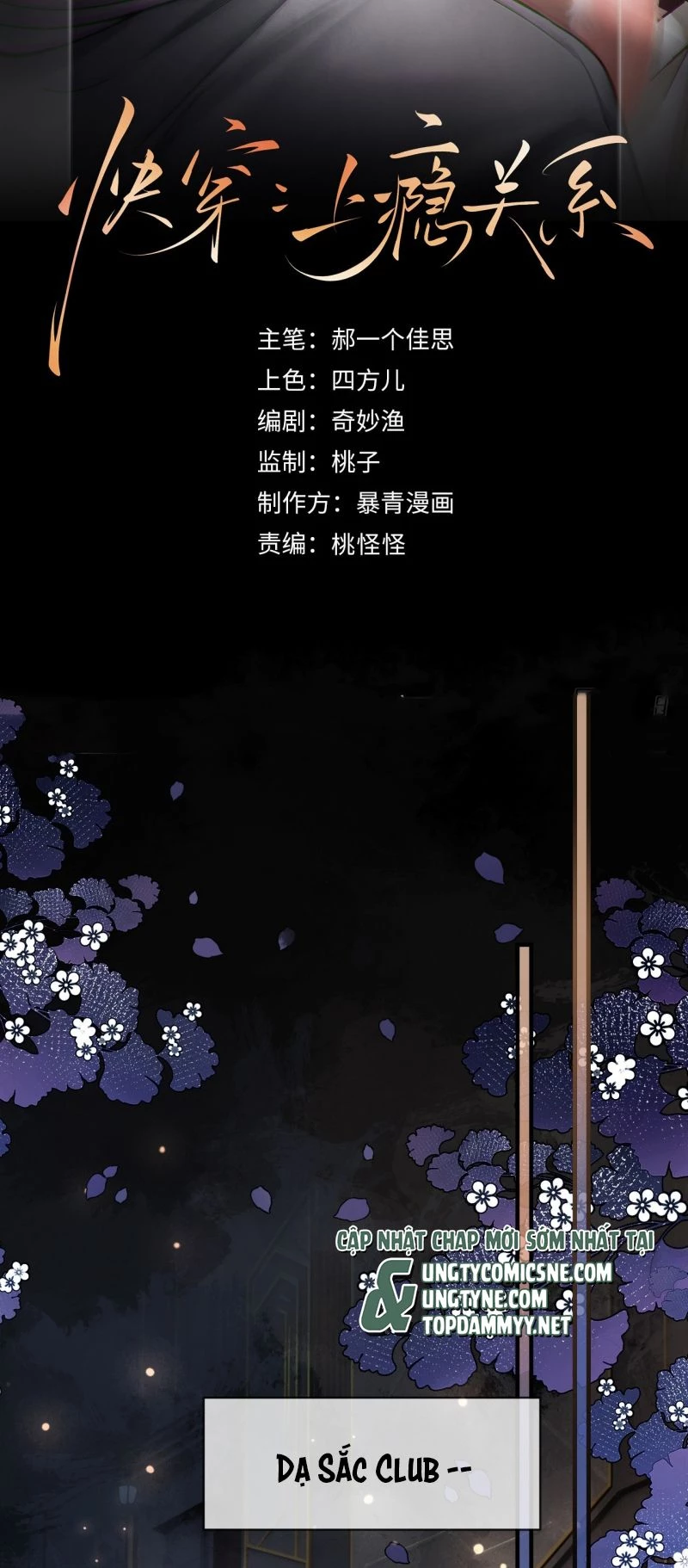 Xuyên Nhanh: Quan Hệ Gây Nghiện Chapter 164 - 2