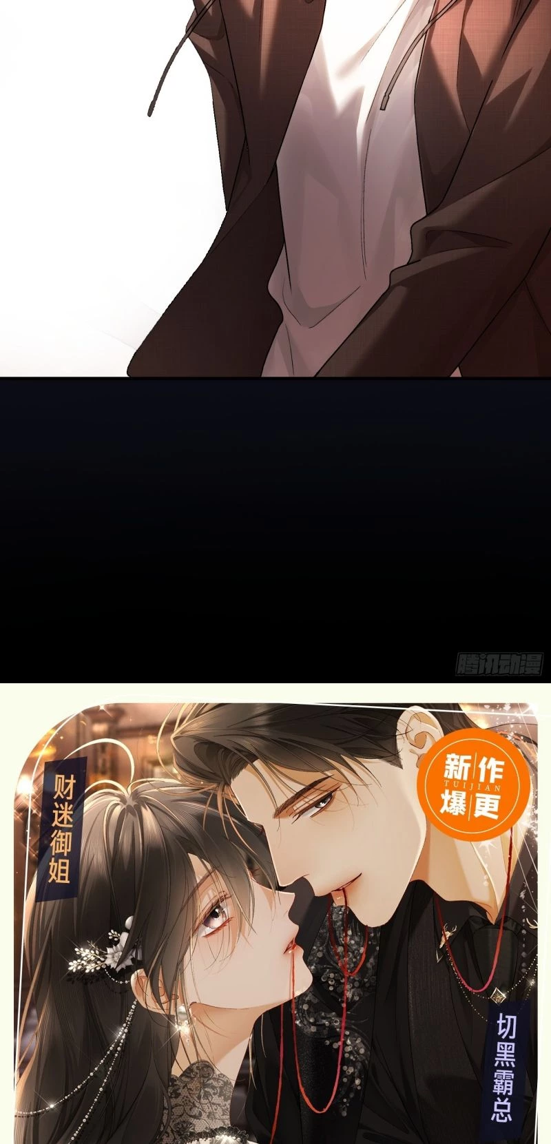 Xuyên Nhanh: Quan Hệ Gây Nghiện Chapter 164 - 33