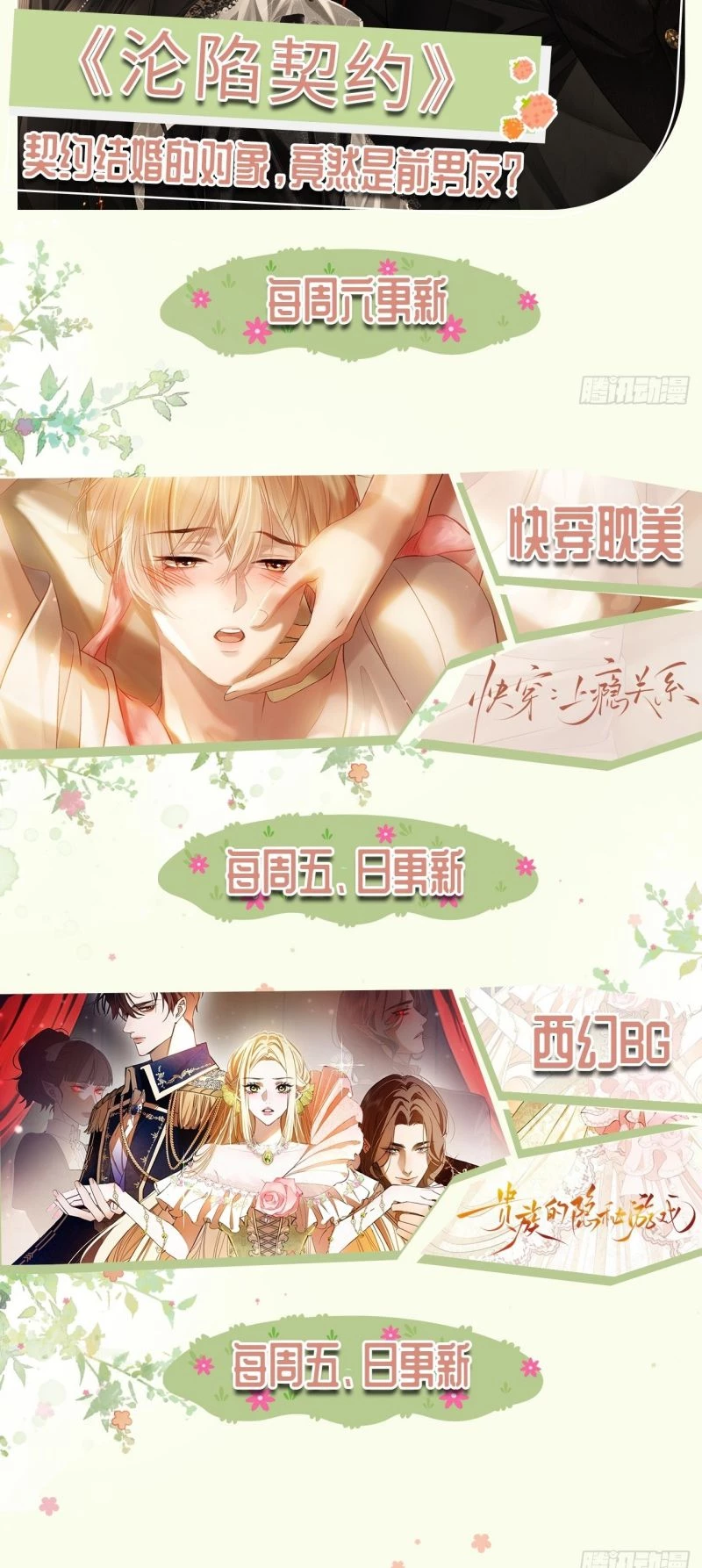 Xuyên Nhanh: Quan Hệ Gây Nghiện Chapter 164 - 34