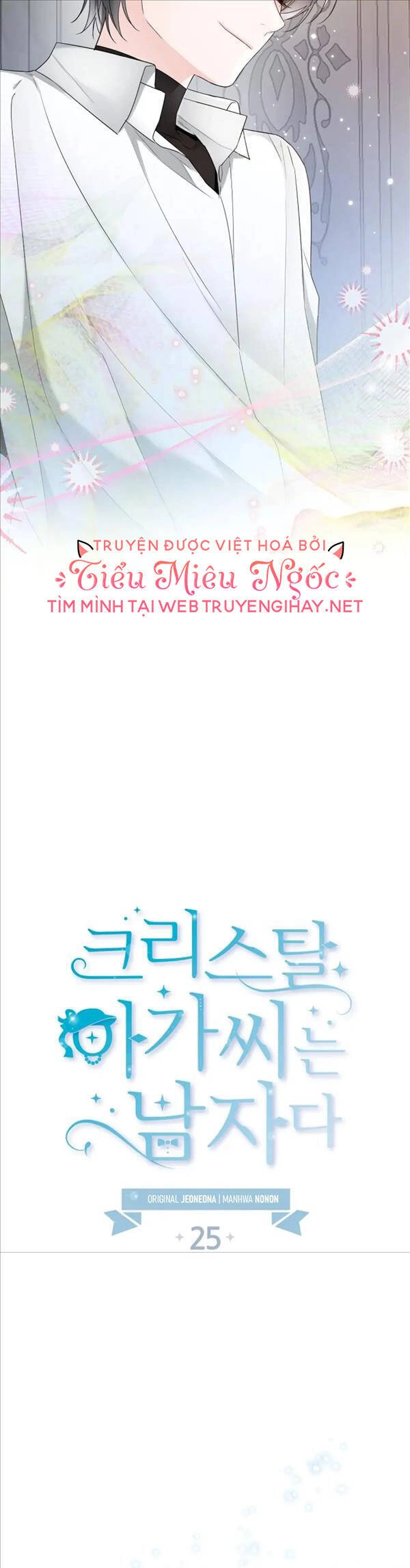 Tiểu Thư Crystal Là Một Người Đàn Ông Chapter 25.1 - 8