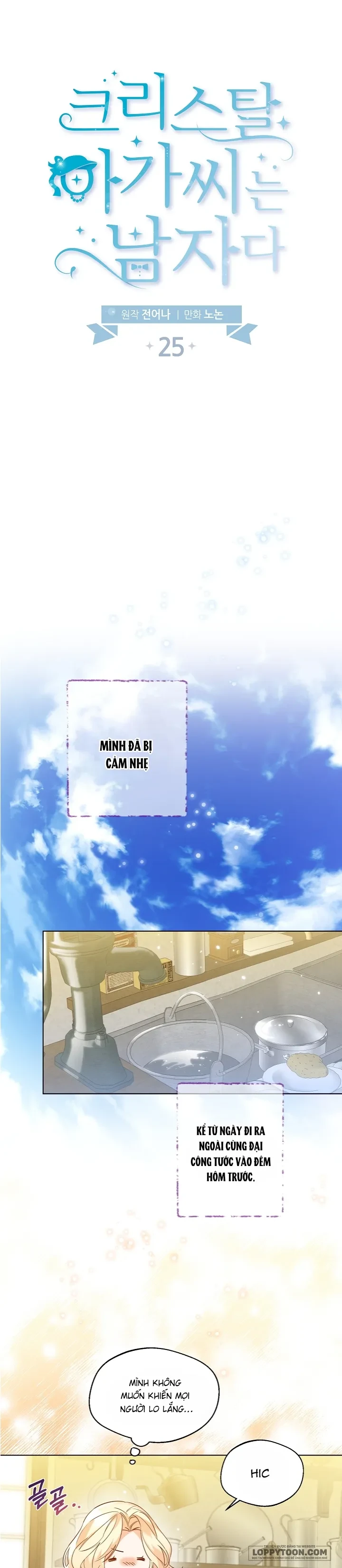 Tiểu Thư Crystal Là Một Người Đàn Ông Chapter 25 - 7