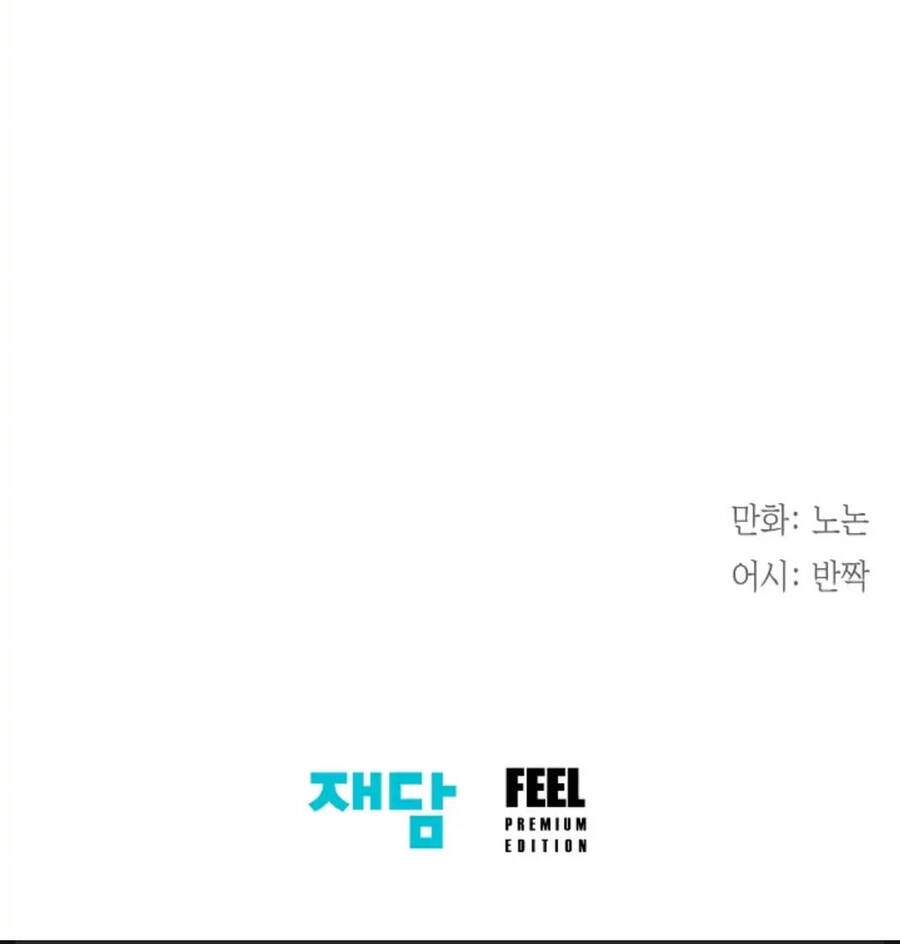 Tiểu Thư Crystal Là Một Người Đàn Ông Chapter 35 - 104