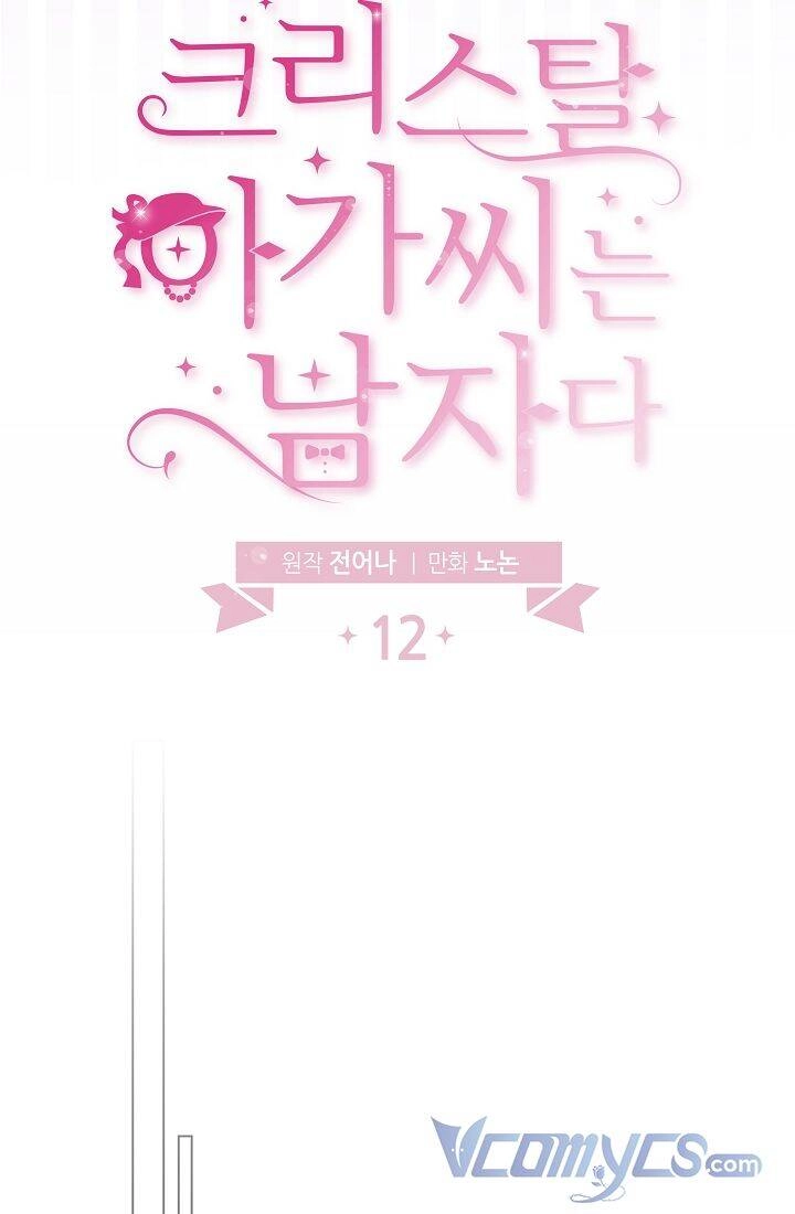 Tiểu Thư Crystal Là Một Người Đàn Ông Chapter 12 - 20