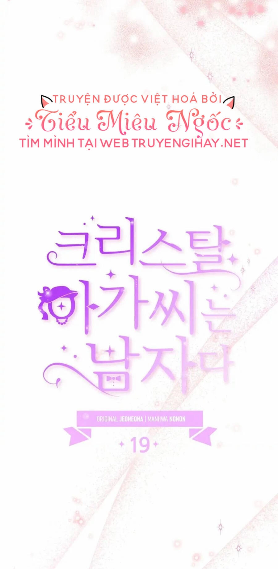 Tiểu Thư Crystal Là Một Người Đàn Ông Chapter 19 - 11