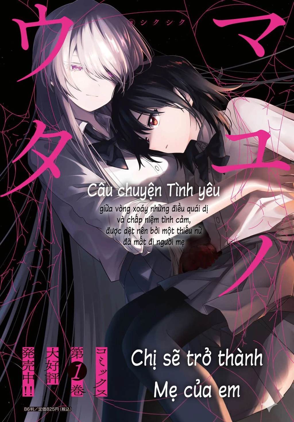 Khúc hát của Mayu Chapter 5 - 4