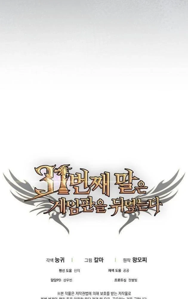 Quân Cờ Thứ 31 Lật Ngược Ván Cờ Chapter 104 - 166
