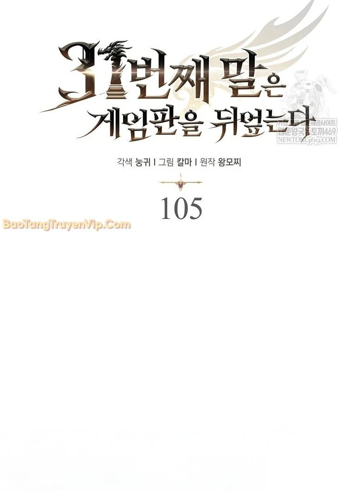 Quân Cờ Thứ 31 Lật Ngược Ván Cờ Chapter 105 - 69