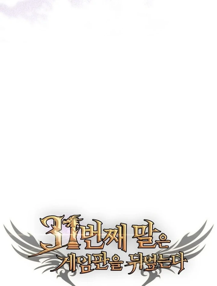 Quân Cờ Thứ 31 Lật Ngược Ván Cờ Chapter 108 - 146