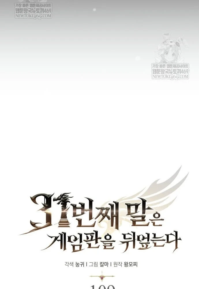 Quân Cờ Thứ 31 Lật Ngược Ván Cờ Chapter 109 - 61