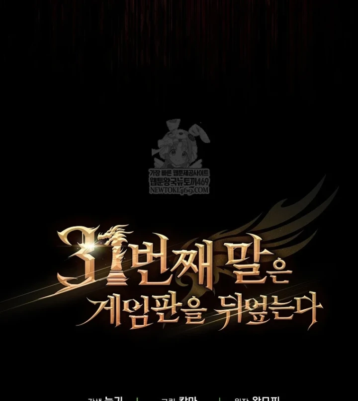 Quân Cờ Thứ 31 Lật Ngược Ván Cờ Chapter 111 - 170