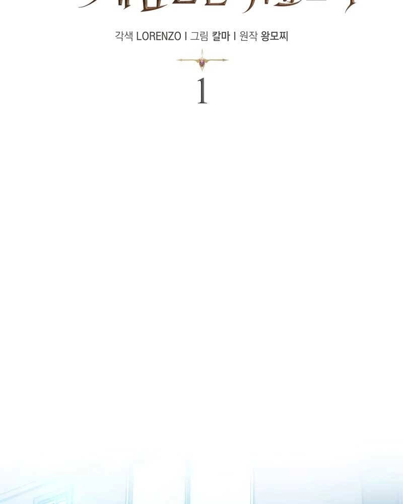 Quân Cờ Thứ 31 Lật Ngược Ván Cờ Chapter 1 - 9