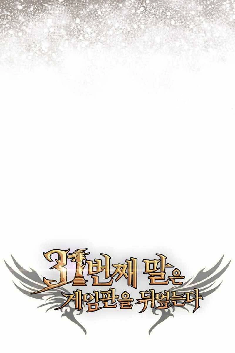 Quân Cờ Thứ 31 Lật Ngược Ván Cờ Chapter 14 - 105