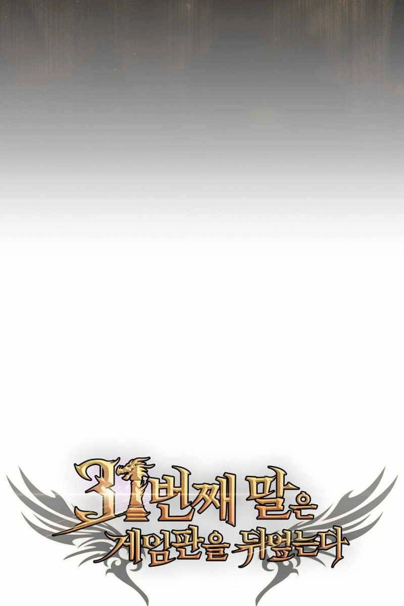 Quân Cờ Thứ 31 Lật Ngược Ván Cờ Chapter 15 - 96