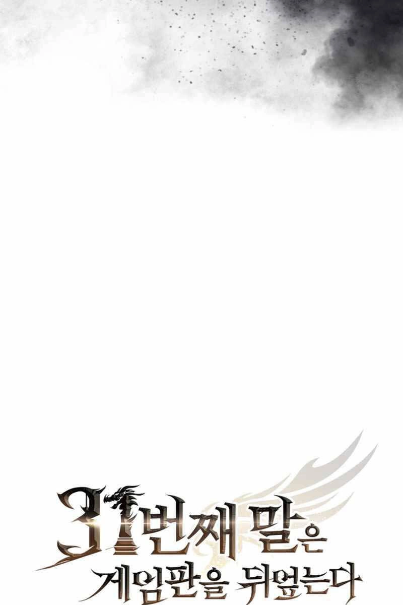 Quân Cờ Thứ 31 Lật Ngược Ván Cờ Chapter 16 - 25