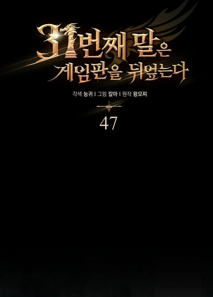 Quân Cờ Thứ 31 Lật Ngược Ván Cờ Chapter 47 - 15